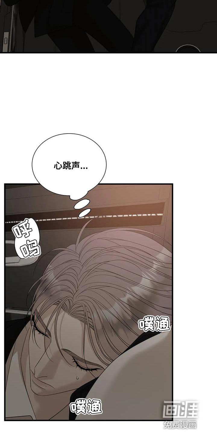 第96章：【第二季】我现在很抑郁