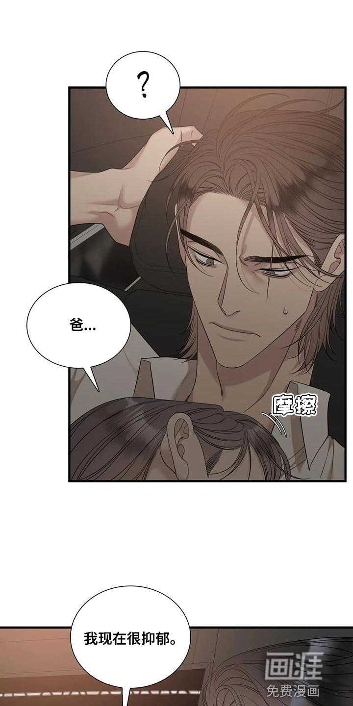 第96章：【第二季】我现在很抑郁