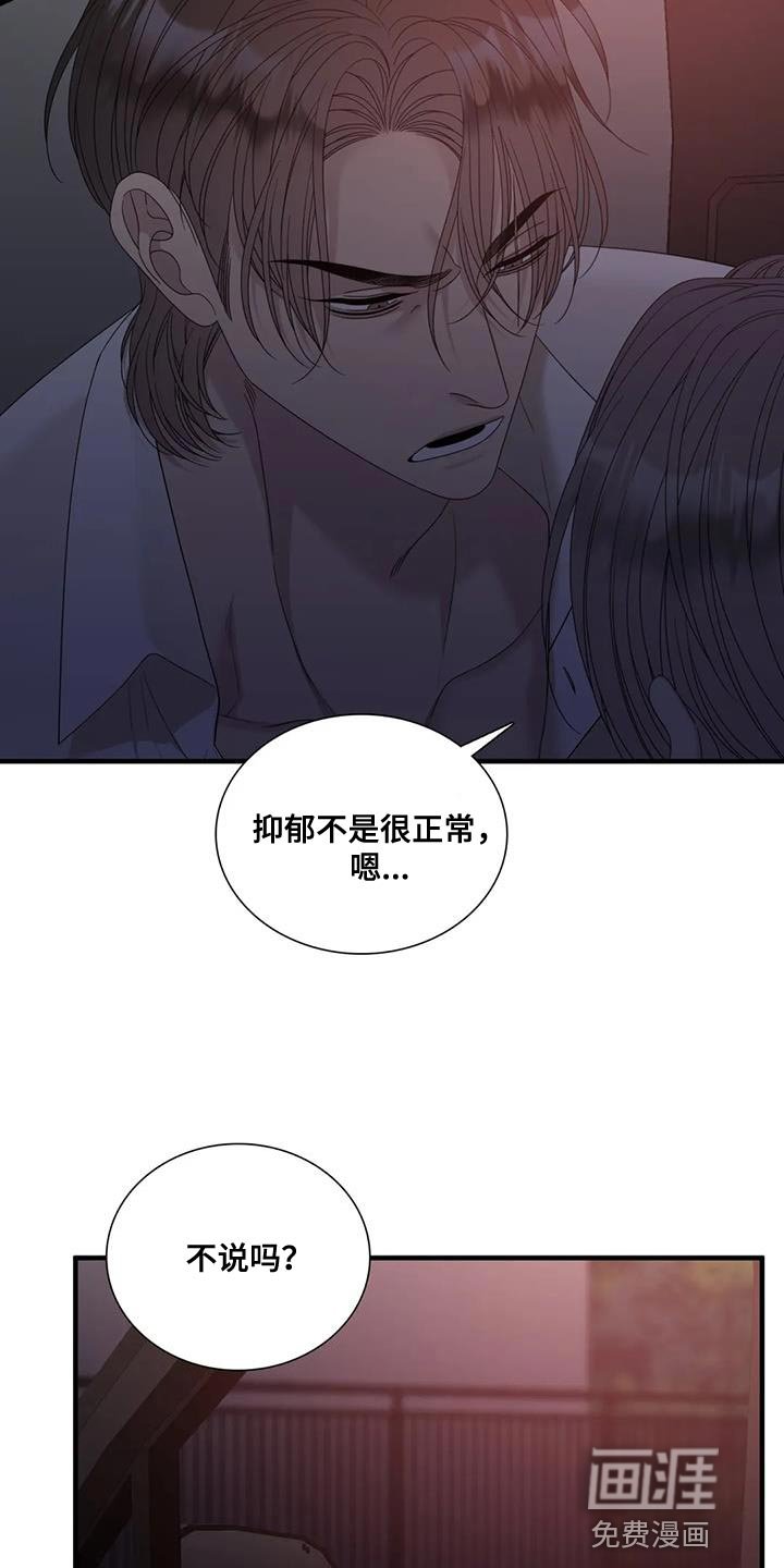 第97章：【第二季】因为太珍贵