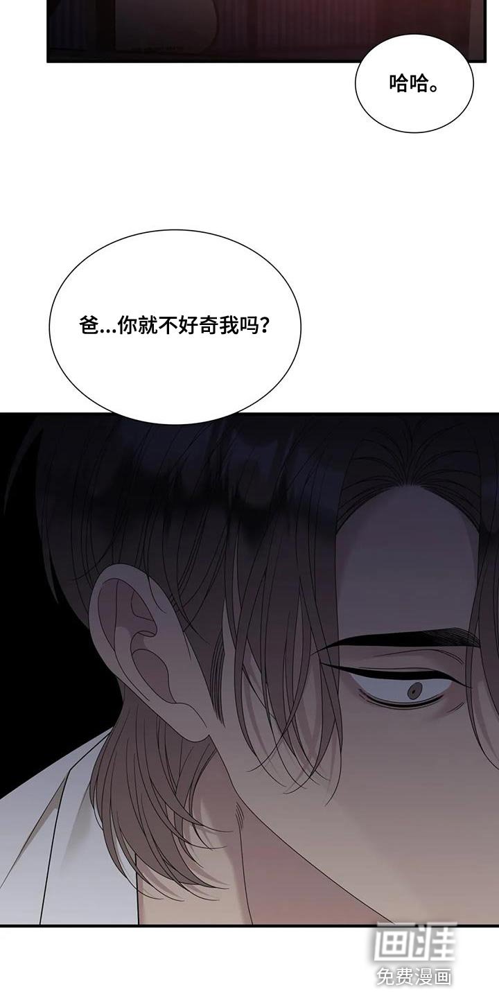 第97章：【第二季】因为太珍贵