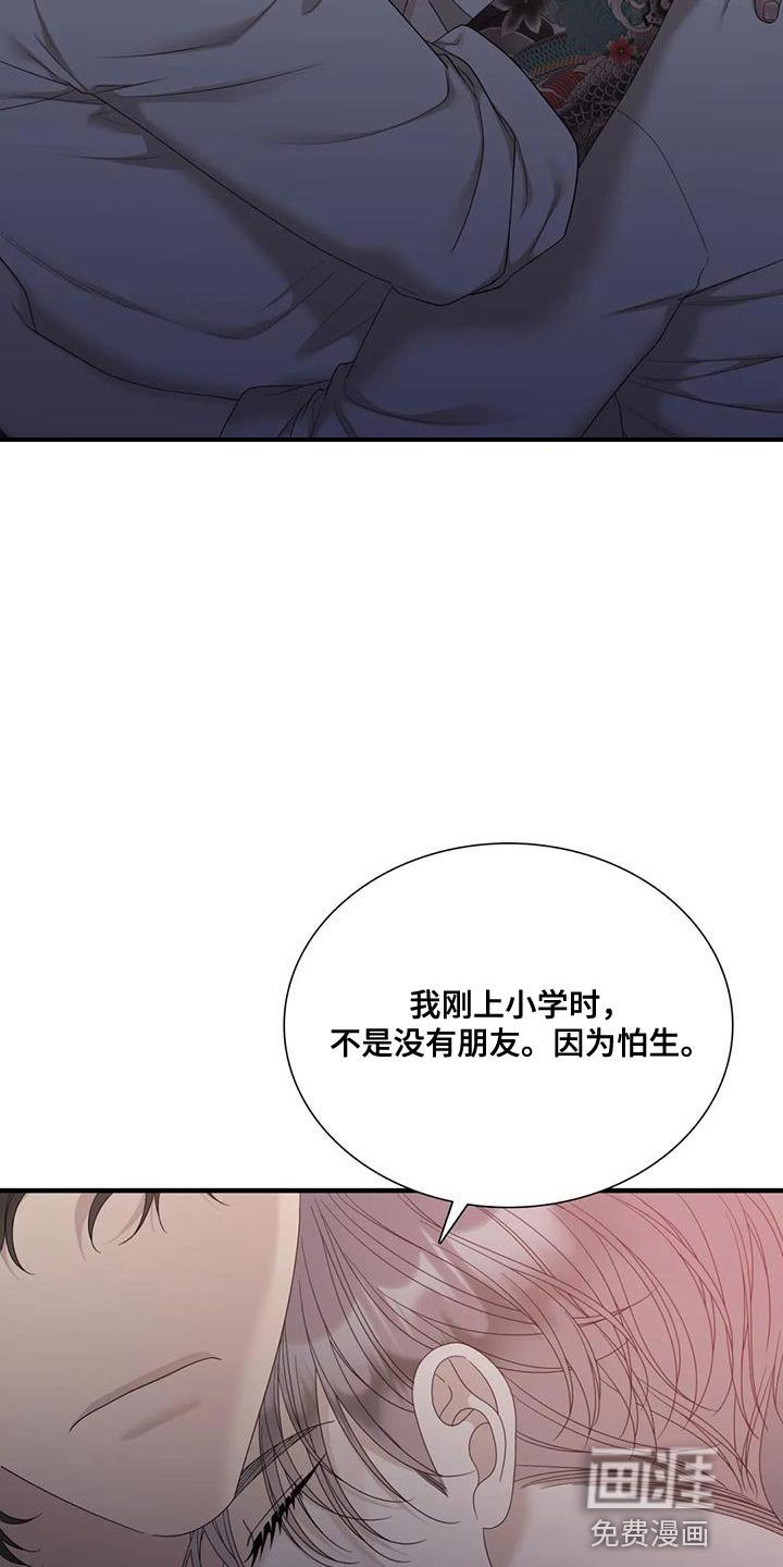 第97章：【第二季】因为太珍贵