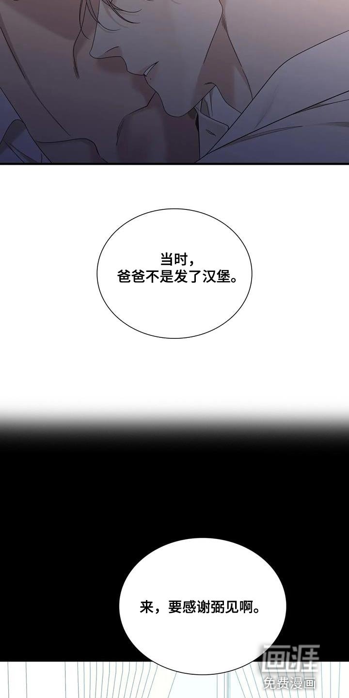 第97章：【第二季】因为太珍贵