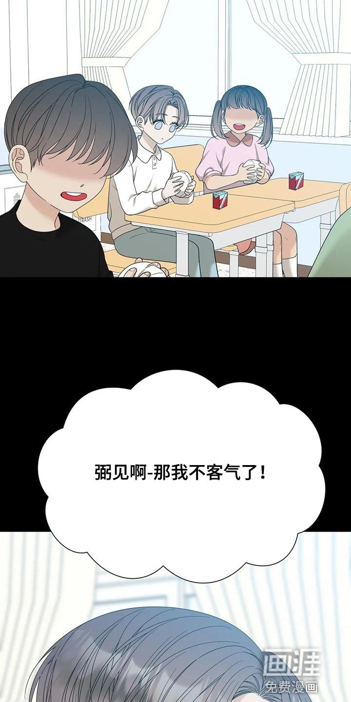 第97章：【第二季】因为太珍贵