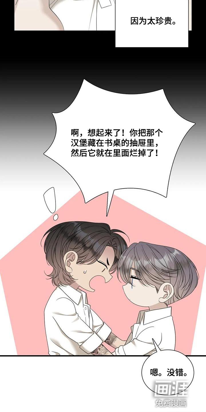 第97章：【第二季】因为太珍贵