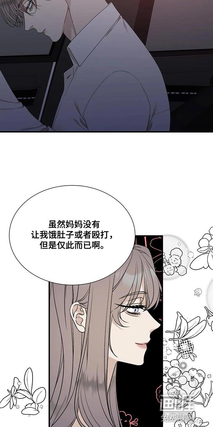 第97章：【第二季】因为太珍贵