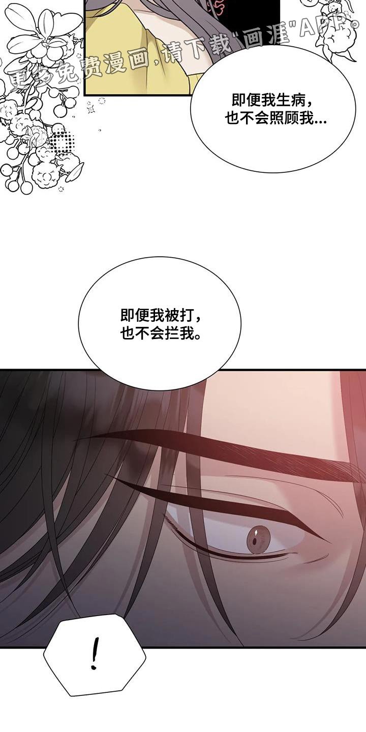 第97章：【第二季】因为太珍贵