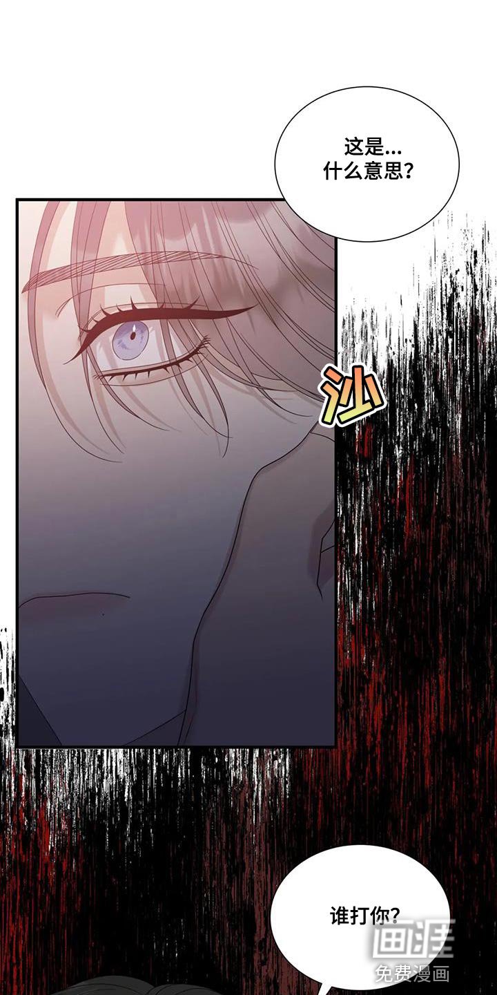第98章：【第二季】好招人喜欢