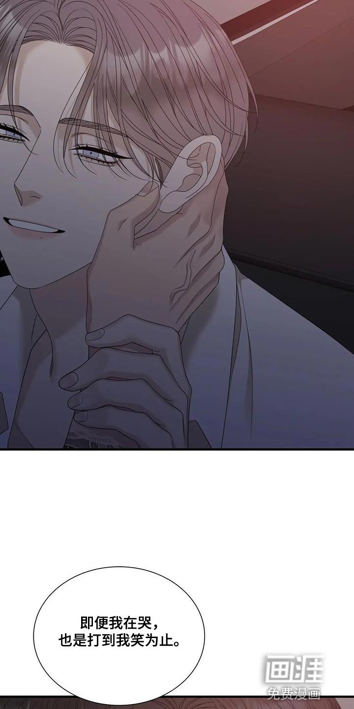 第98章：【第二季】好招人喜欢