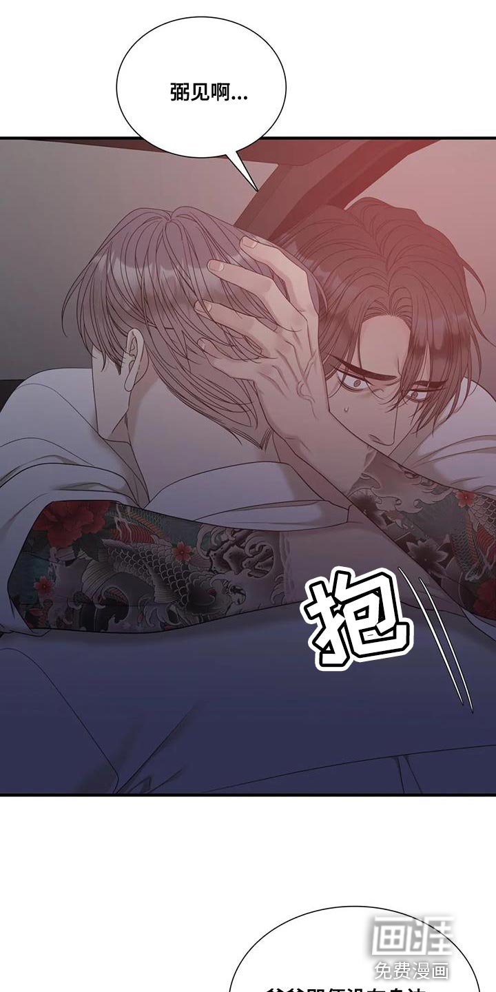 第98章：【第二季】好招人喜欢