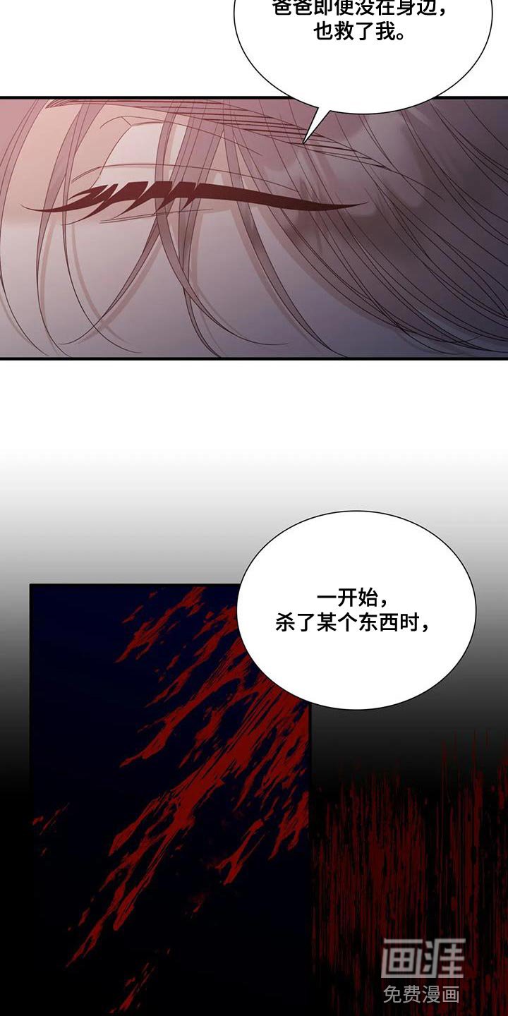 第98章：【第二季】好招人喜欢