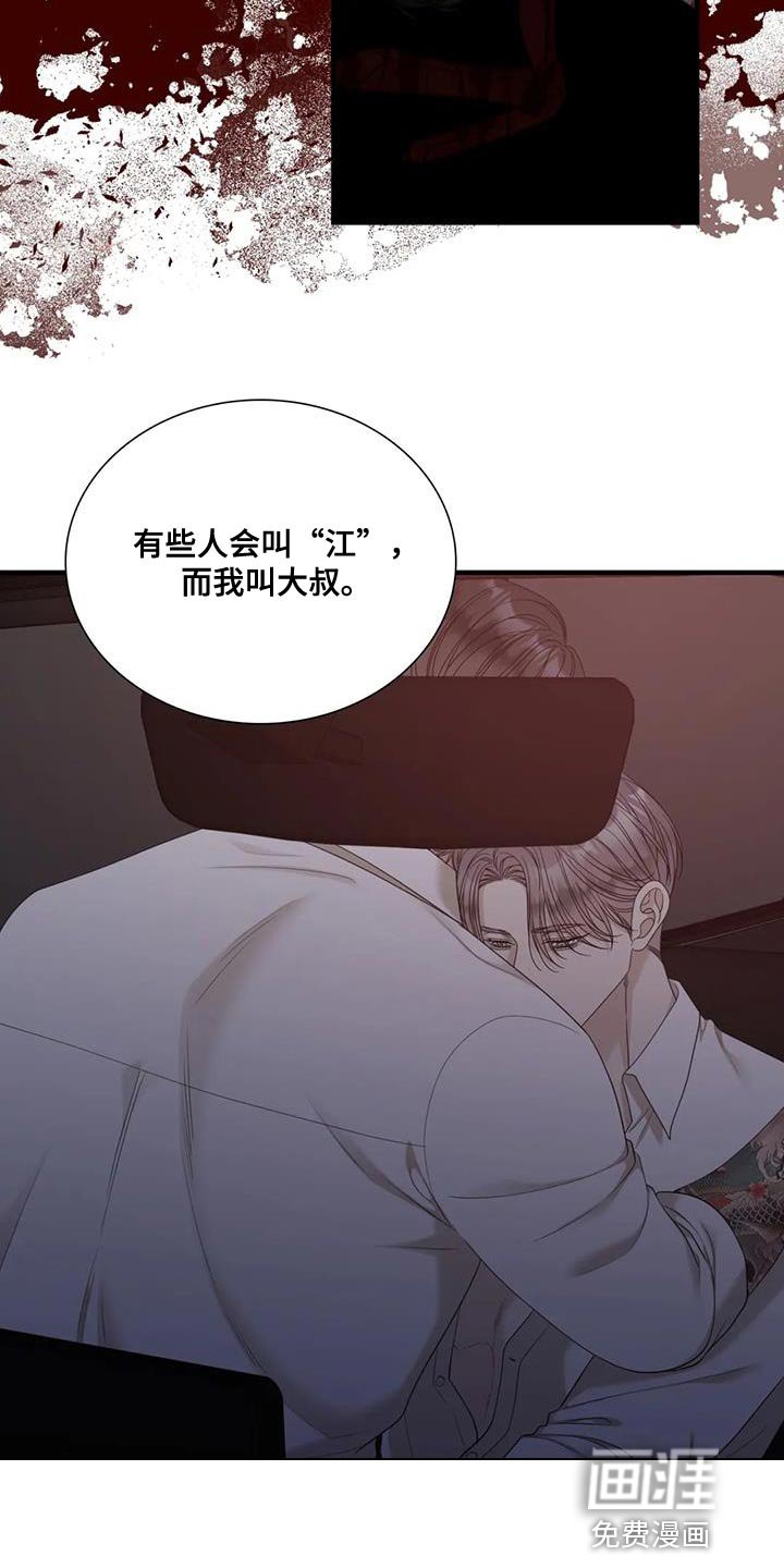 第98章：【第二季】好招人喜欢