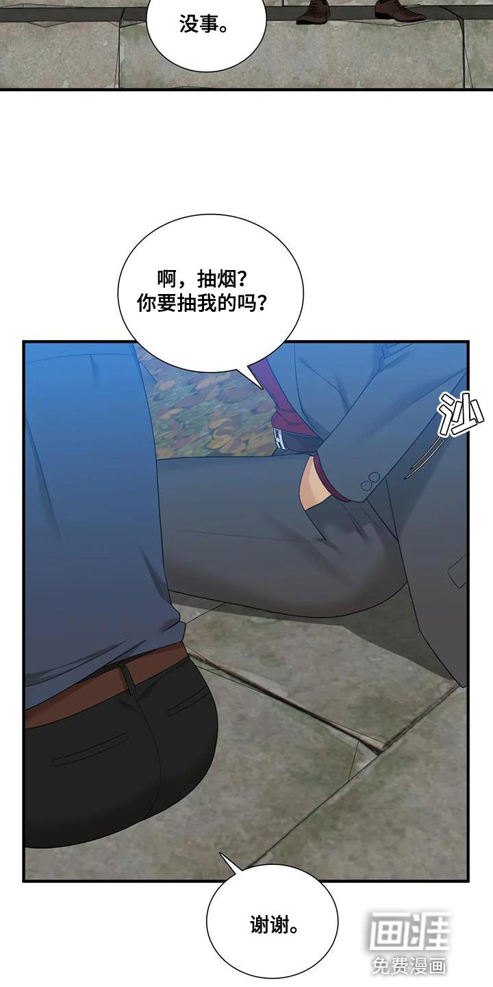 第99章：【第二季】平凡的时光
