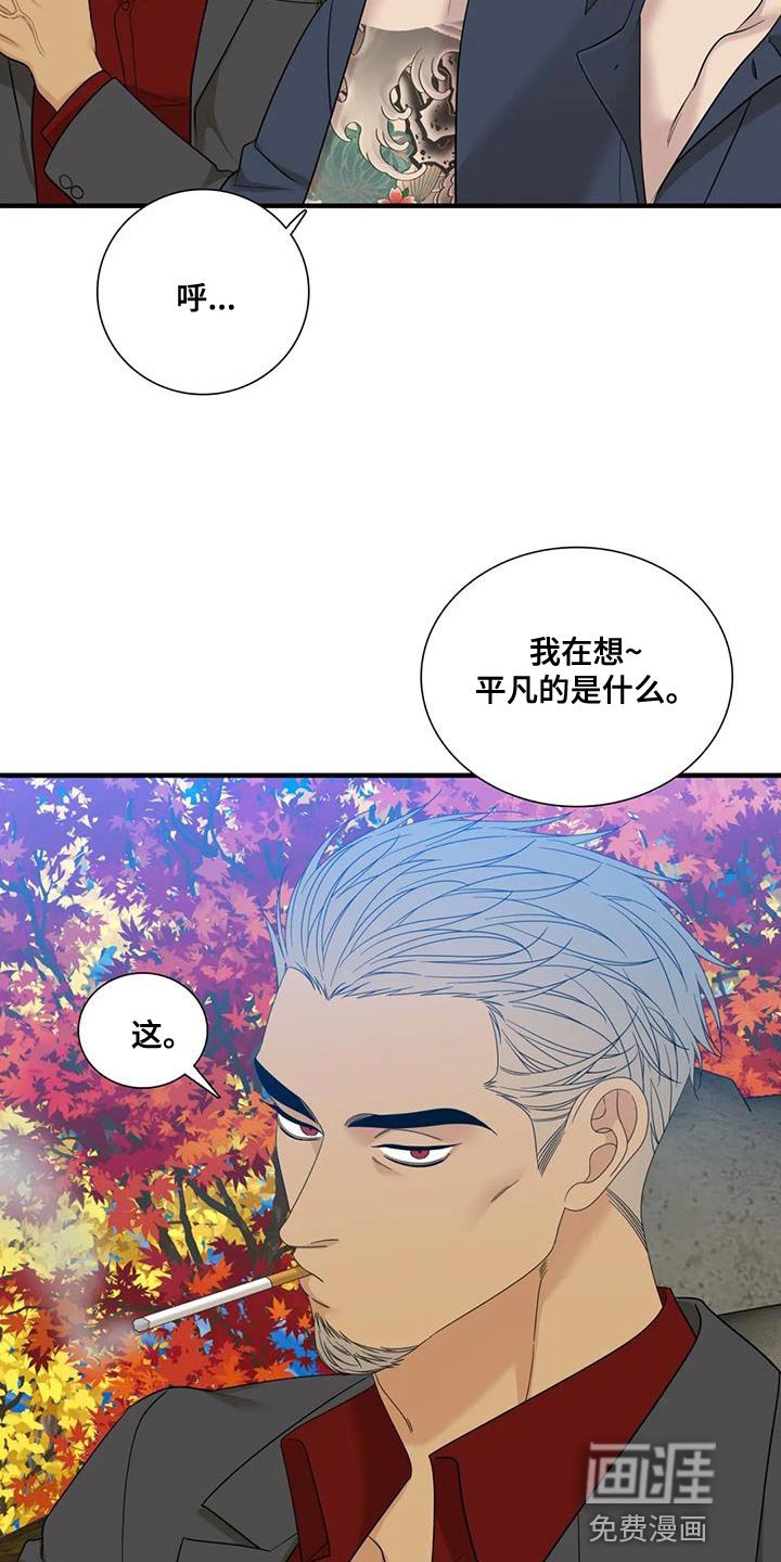 第99章：【第二季】平凡的时光