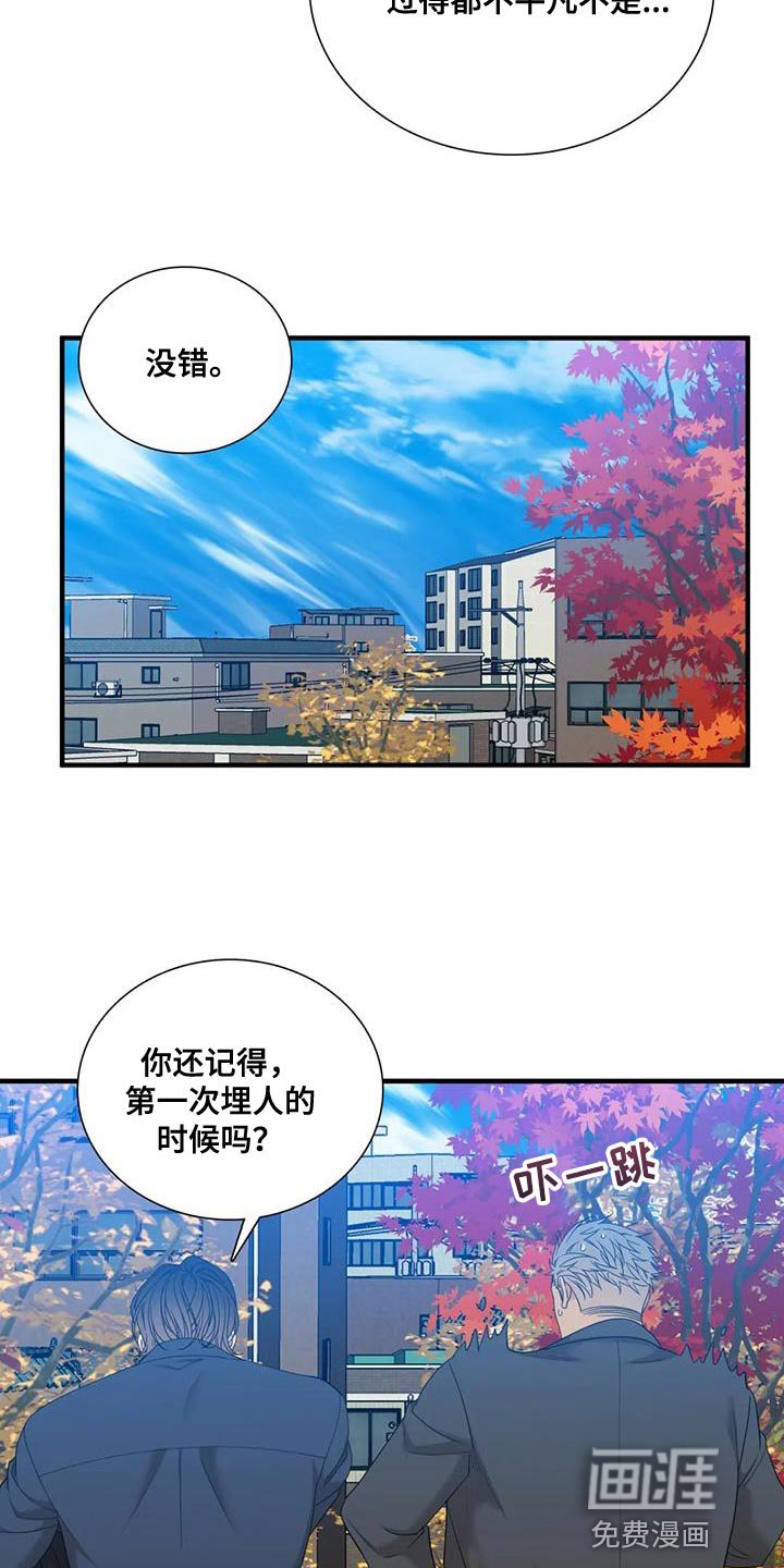 第99章：【第二季】平凡的时光