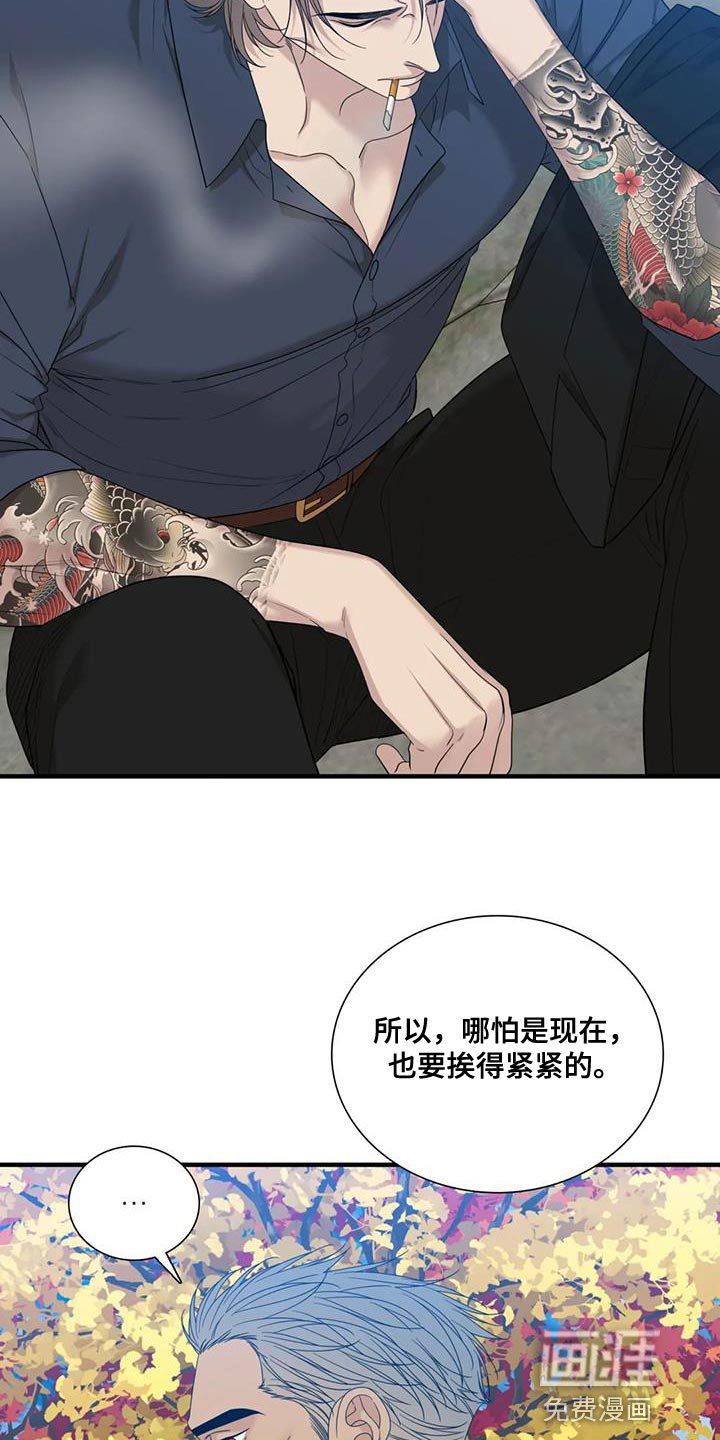 第99章：【第二季】平凡的时光