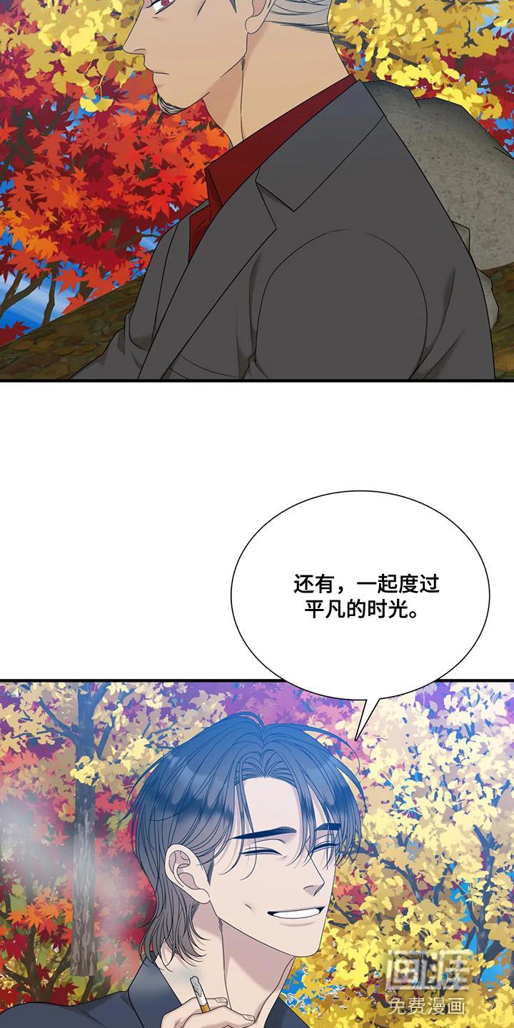 第99章：【第二季】平凡的时光