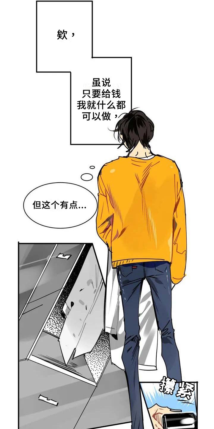第1章：赚钱
