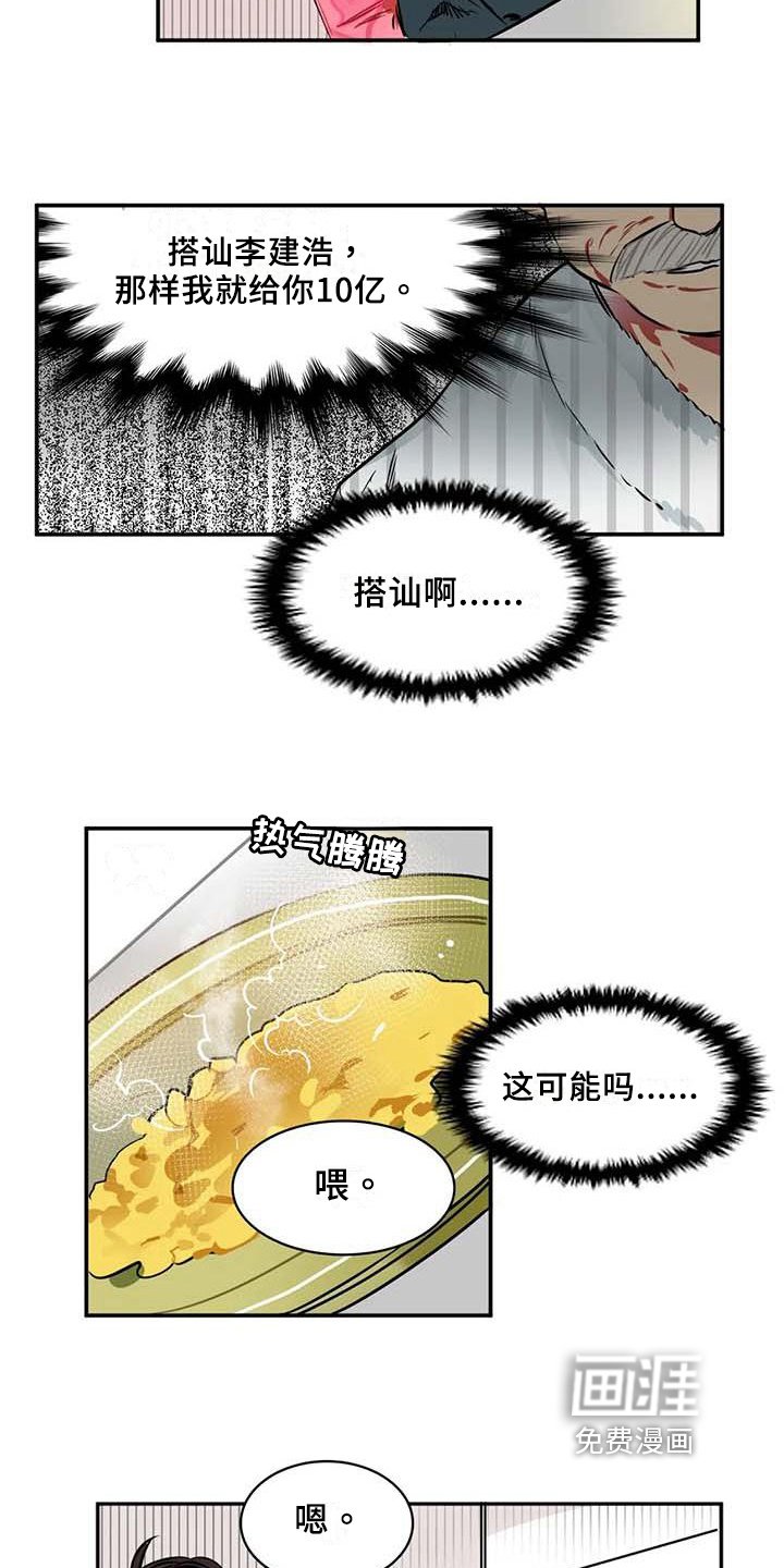 第10章：赌约
