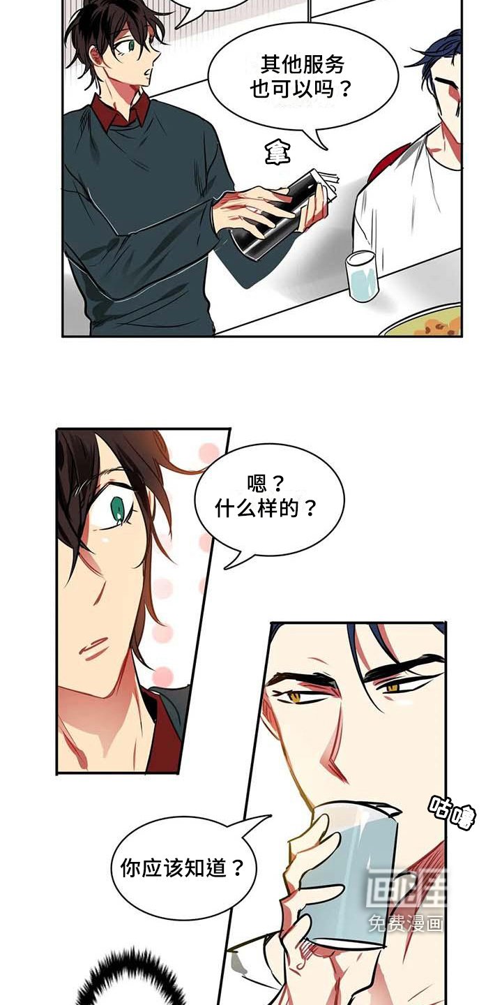 第10章：赌约