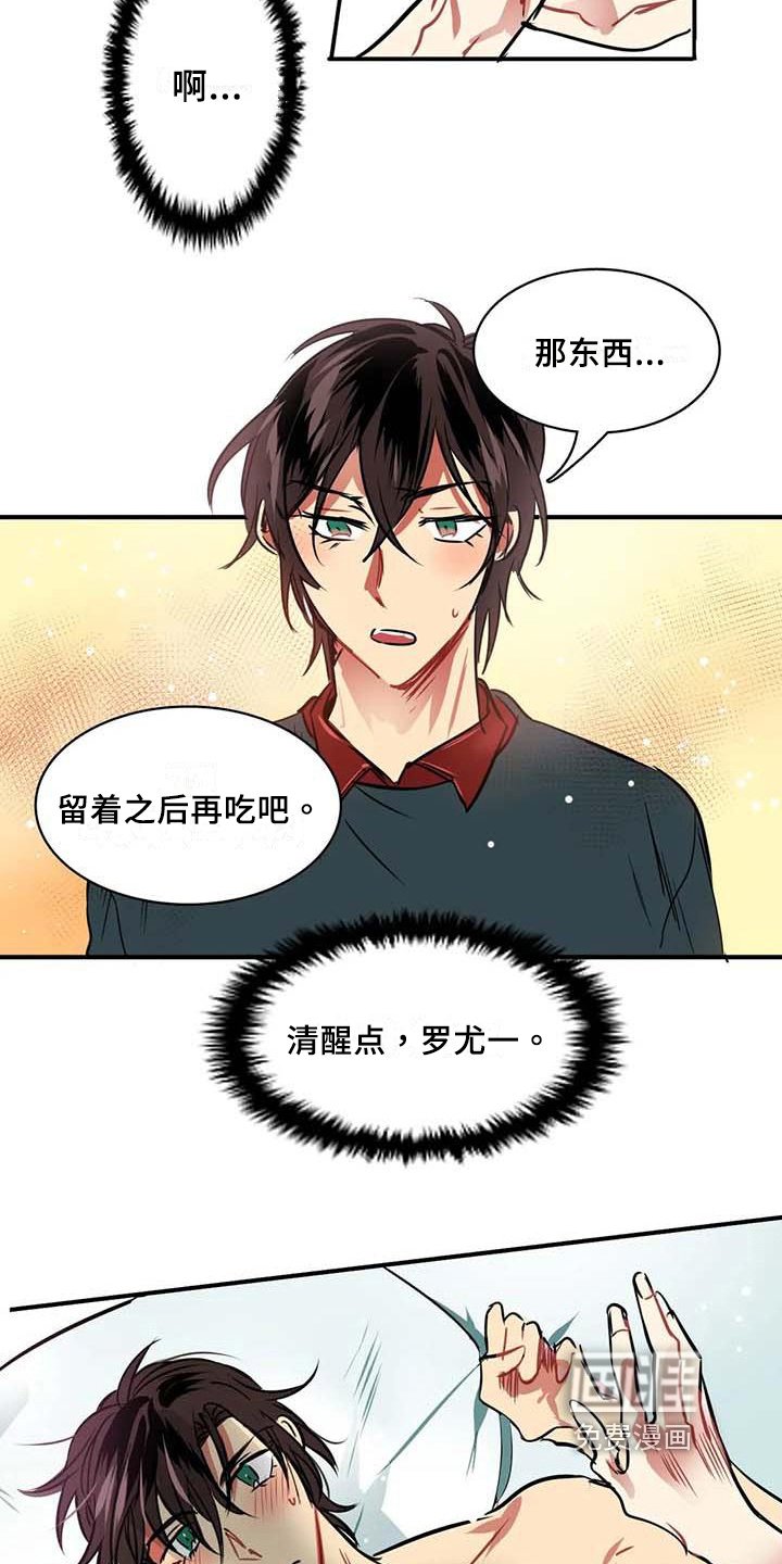 第10章：赌约