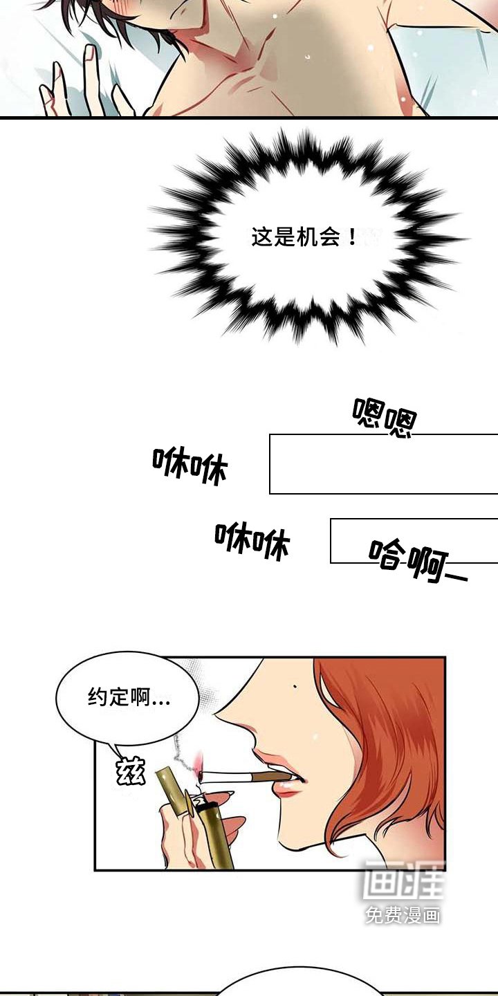 第10章：赌约