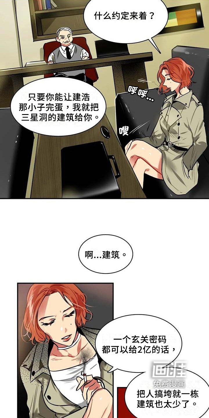 第10章：赌约