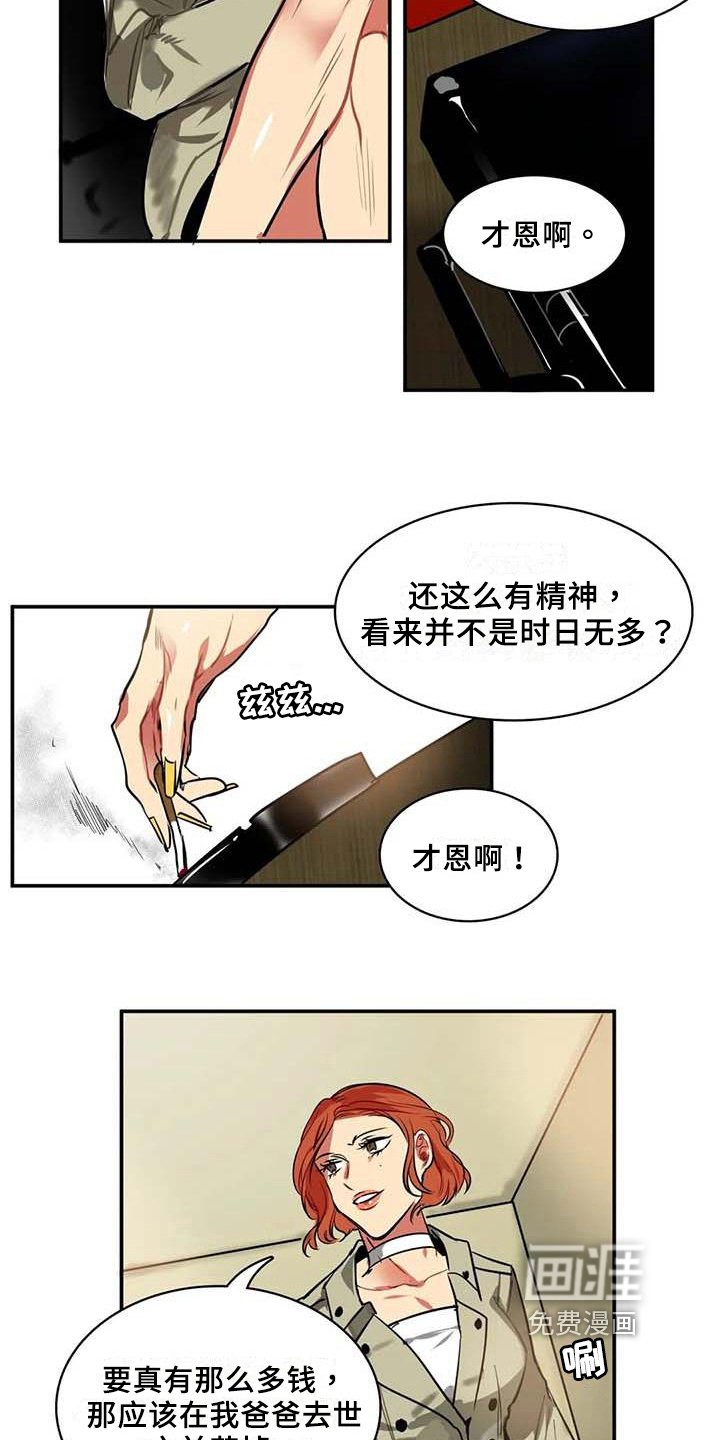 第10章：赌约