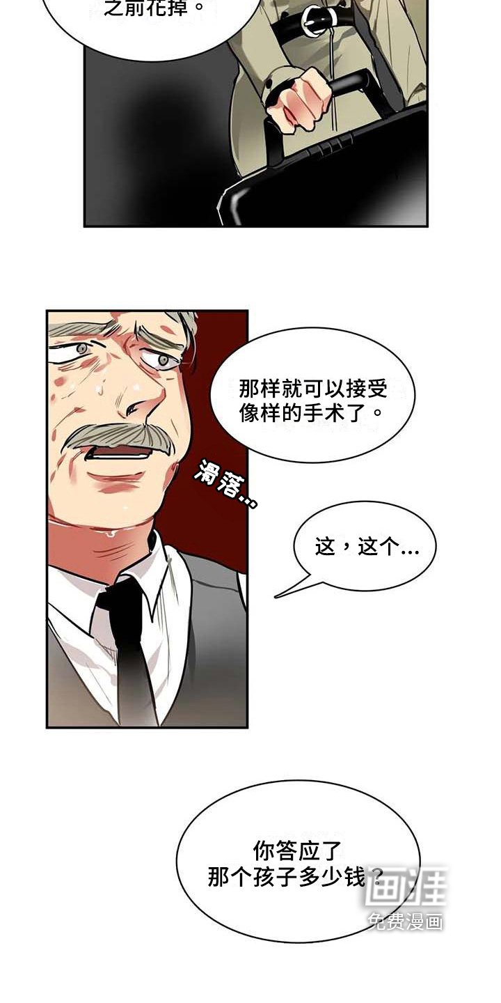 第10章：赌约