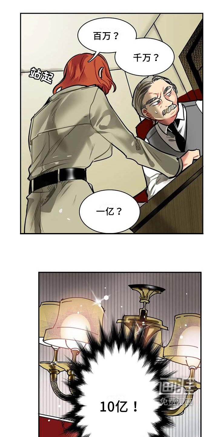 第10章：赌约