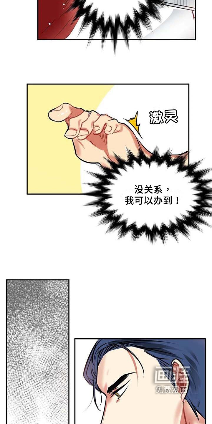第10章：赌约