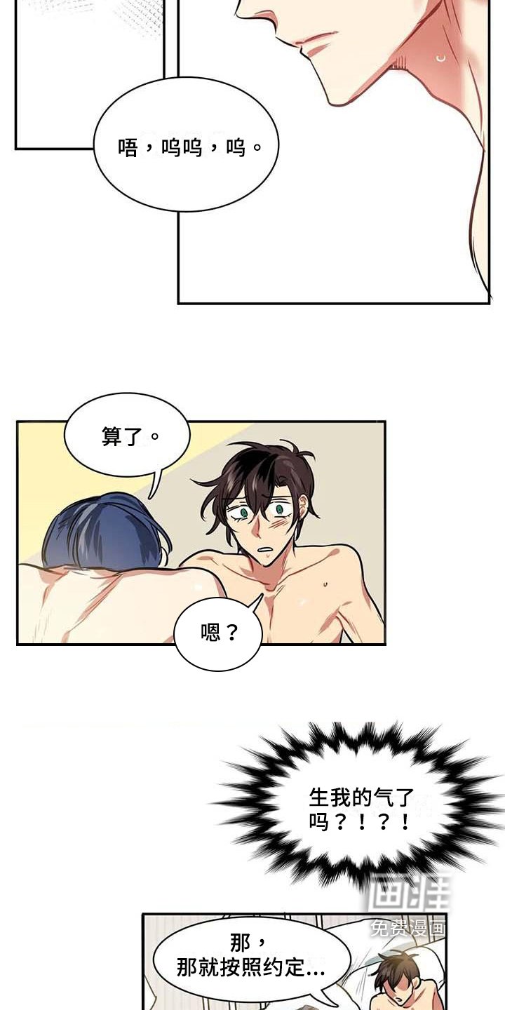 第10章：赌约