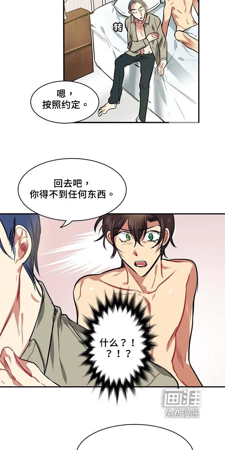第10章：赌约