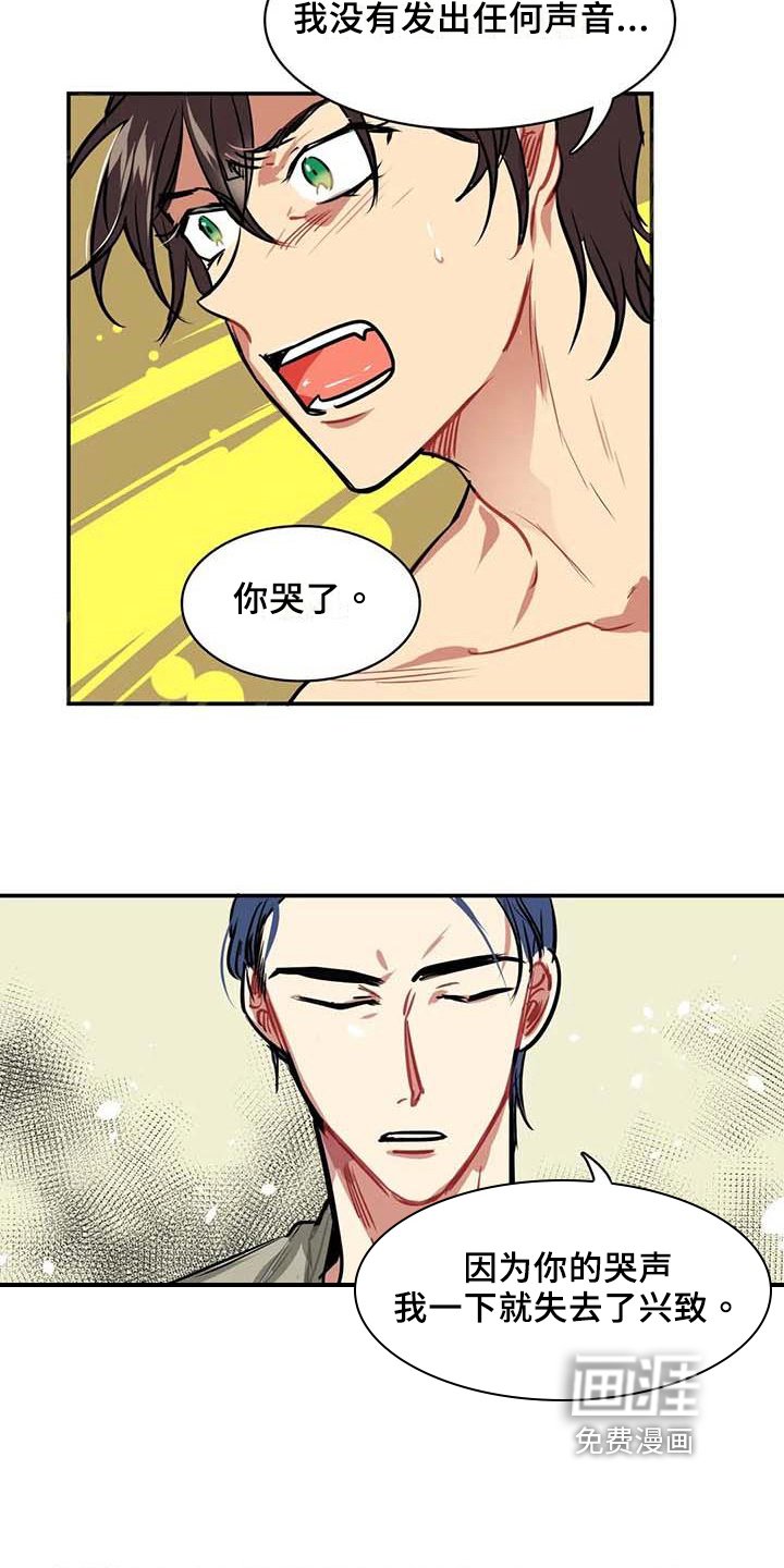 第10章：赌约