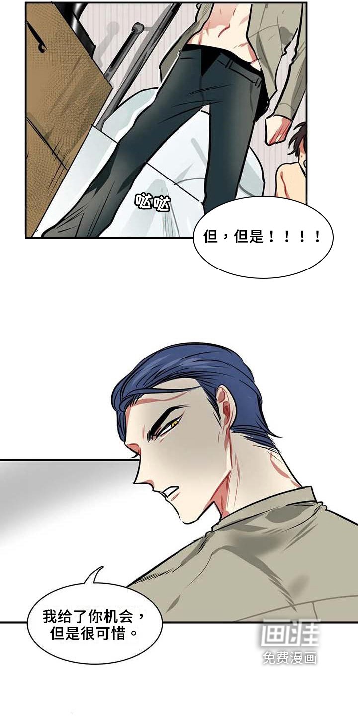 第10章：赌约