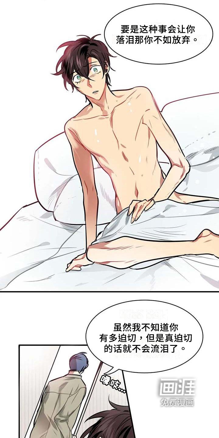 第10章：赌约