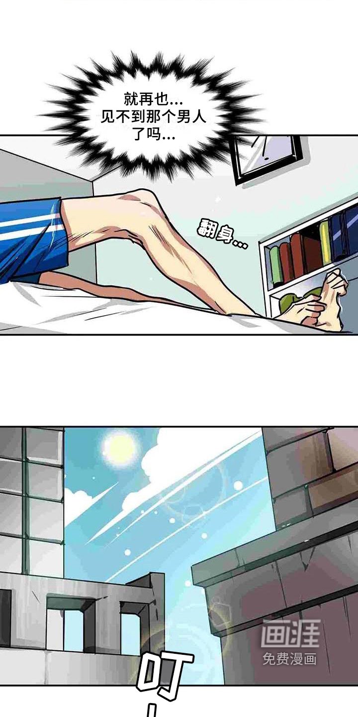 第13章：道别