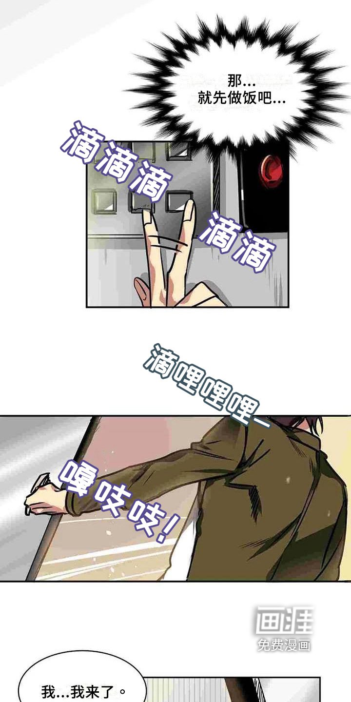 第13章：道别