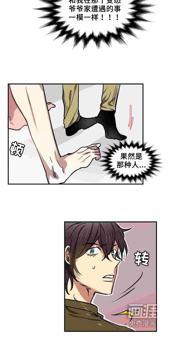 第13章：道别