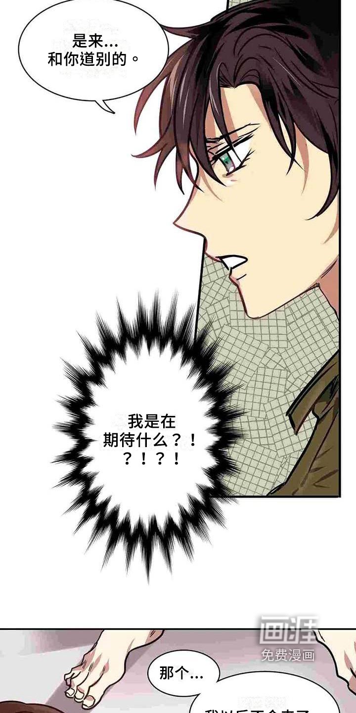 第13章：道别
