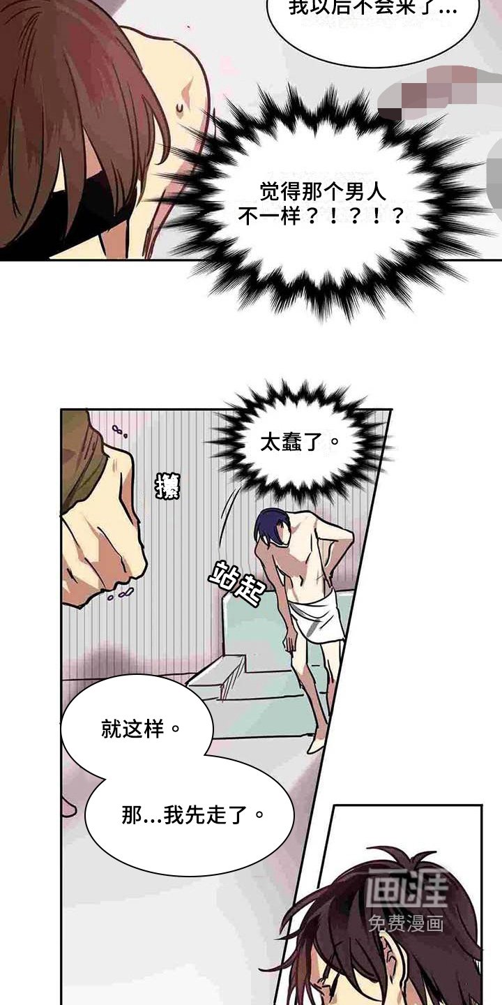第13章：道别