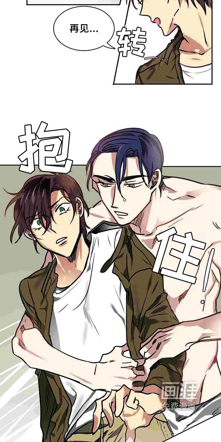 第13章：道别