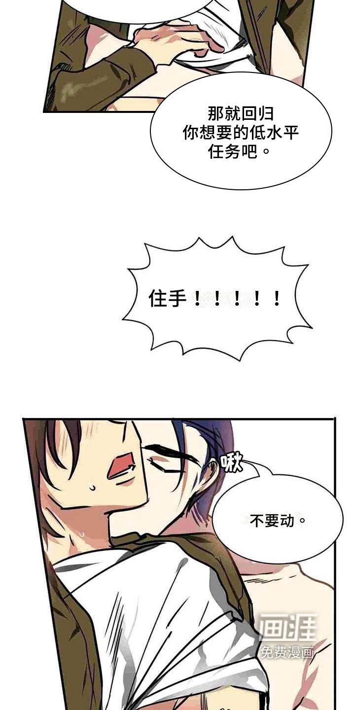 第14章：决心