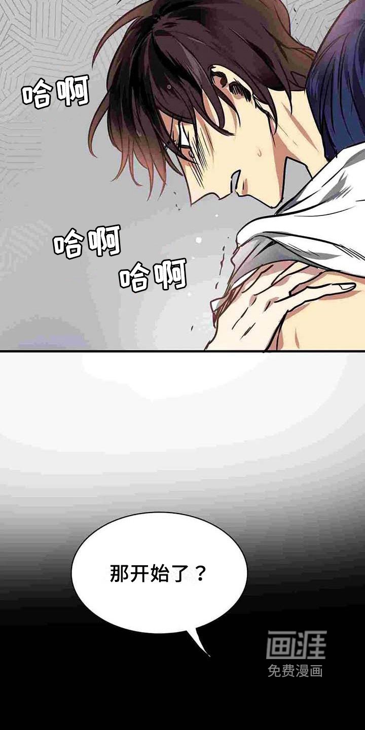 第14章：决心