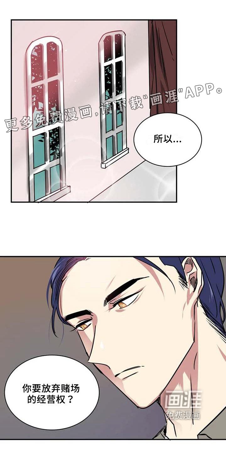 第15章：逆转