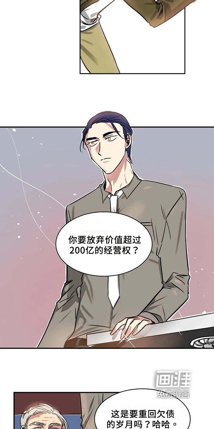 第15章：逆转