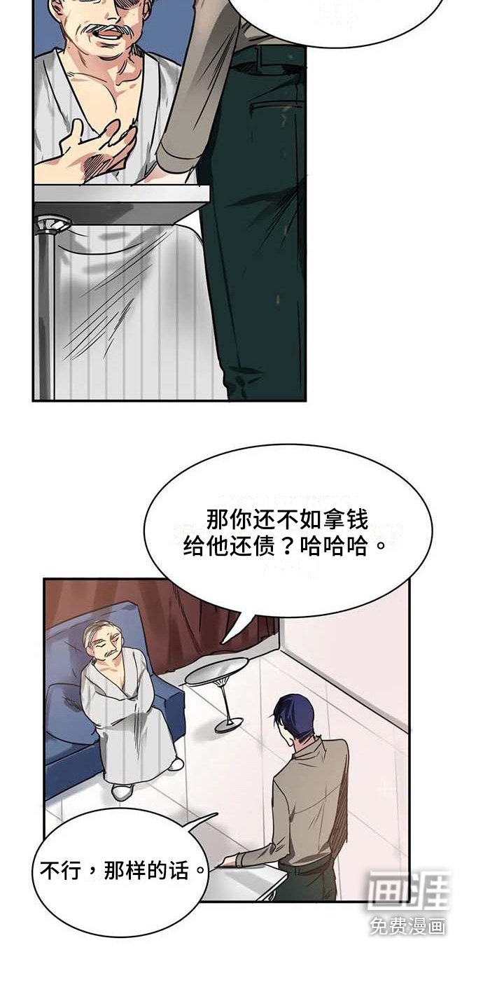 第15章：逆转