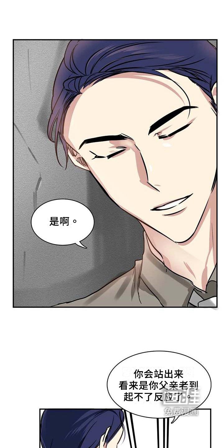 第15章：逆转