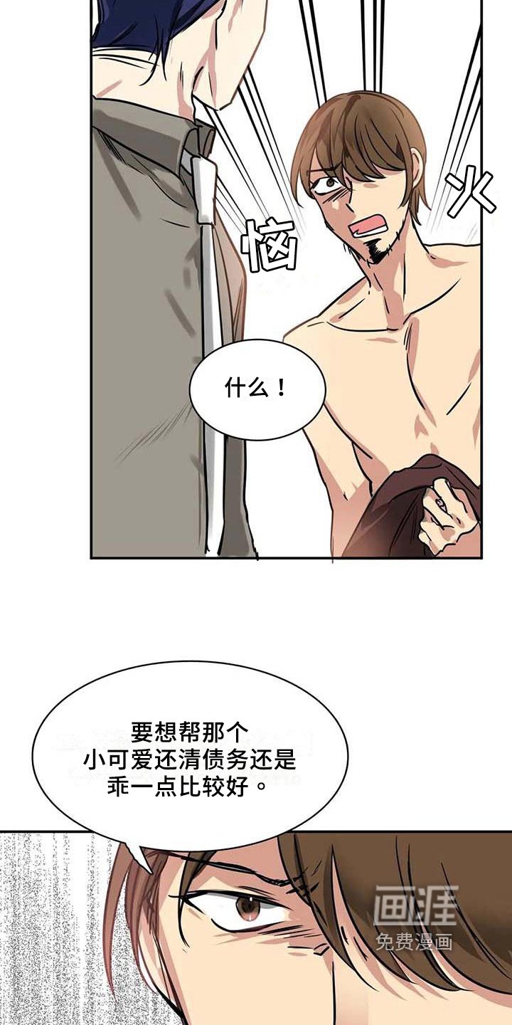 第15章：逆转