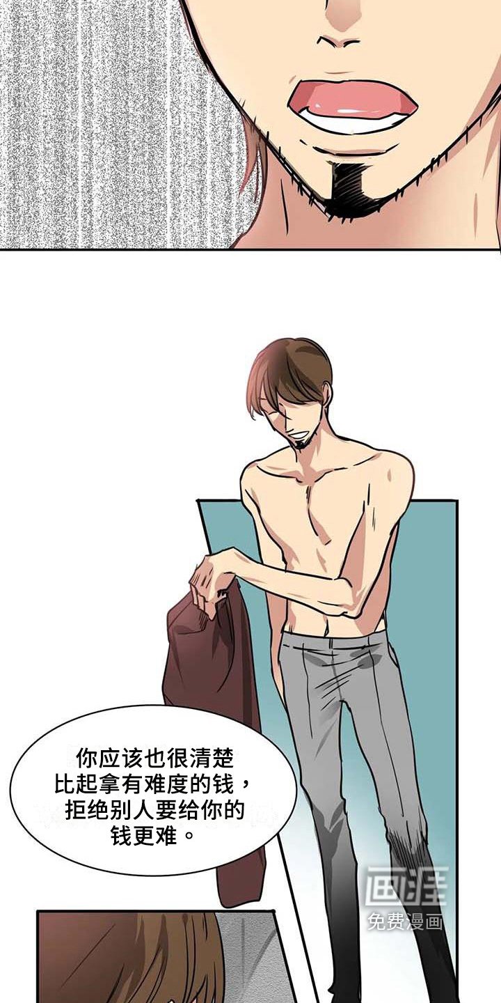 第15章：逆转