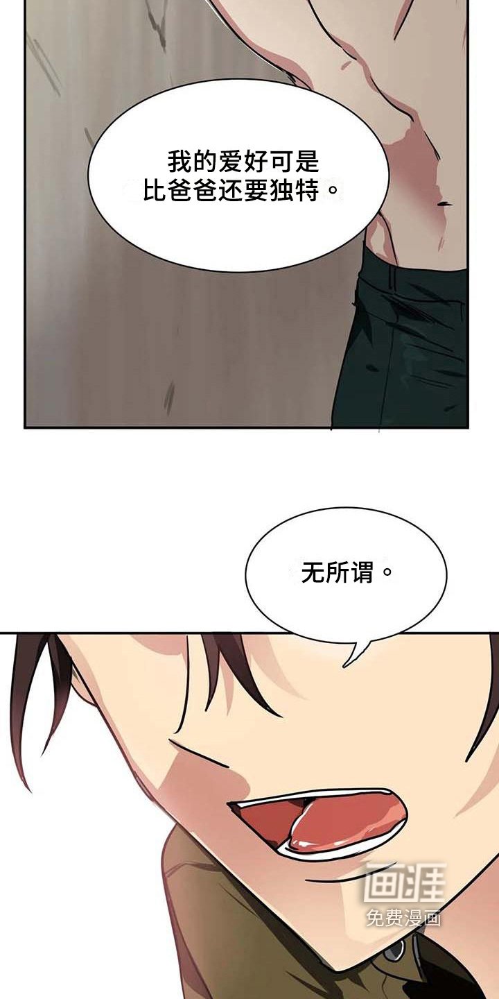 第16章：一脉相承